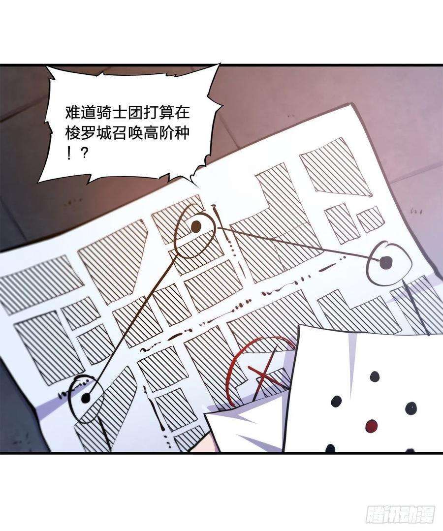 血姬与骑士151话 樱蝶