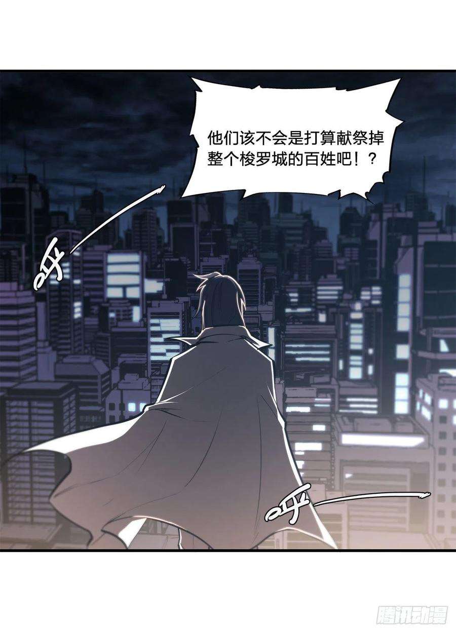 血姬与骑士151话 樱蝶