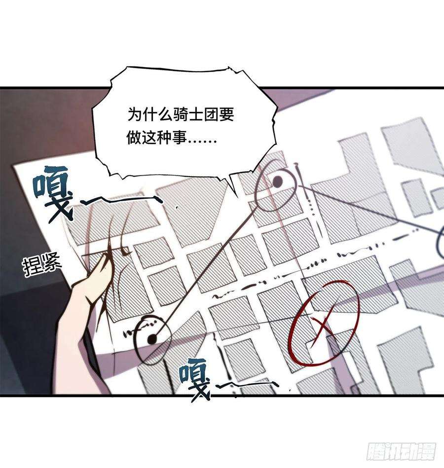 血姬与骑士151话 樱蝶