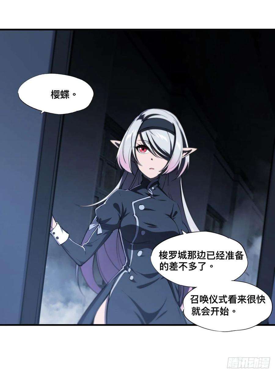 血姬与骑士151话 樱蝶