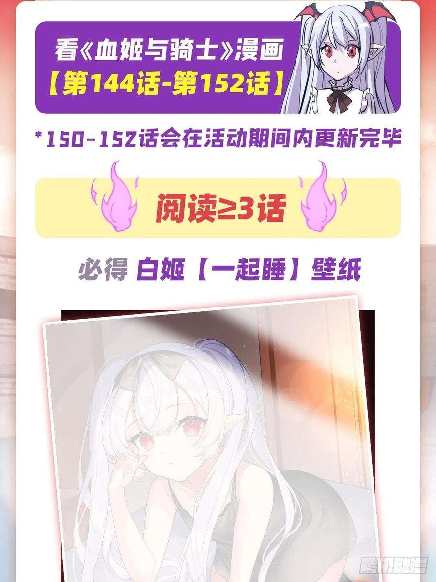血姬与骑士151话 樱蝶