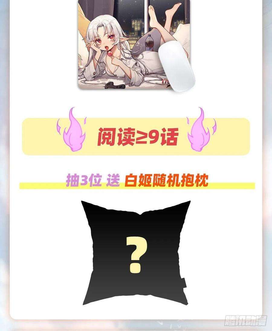 血姬与骑士151话 樱蝶
