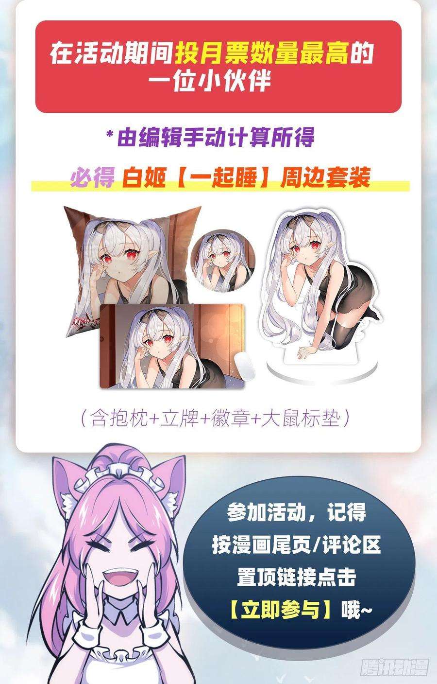 血姬与骑士151话 樱蝶