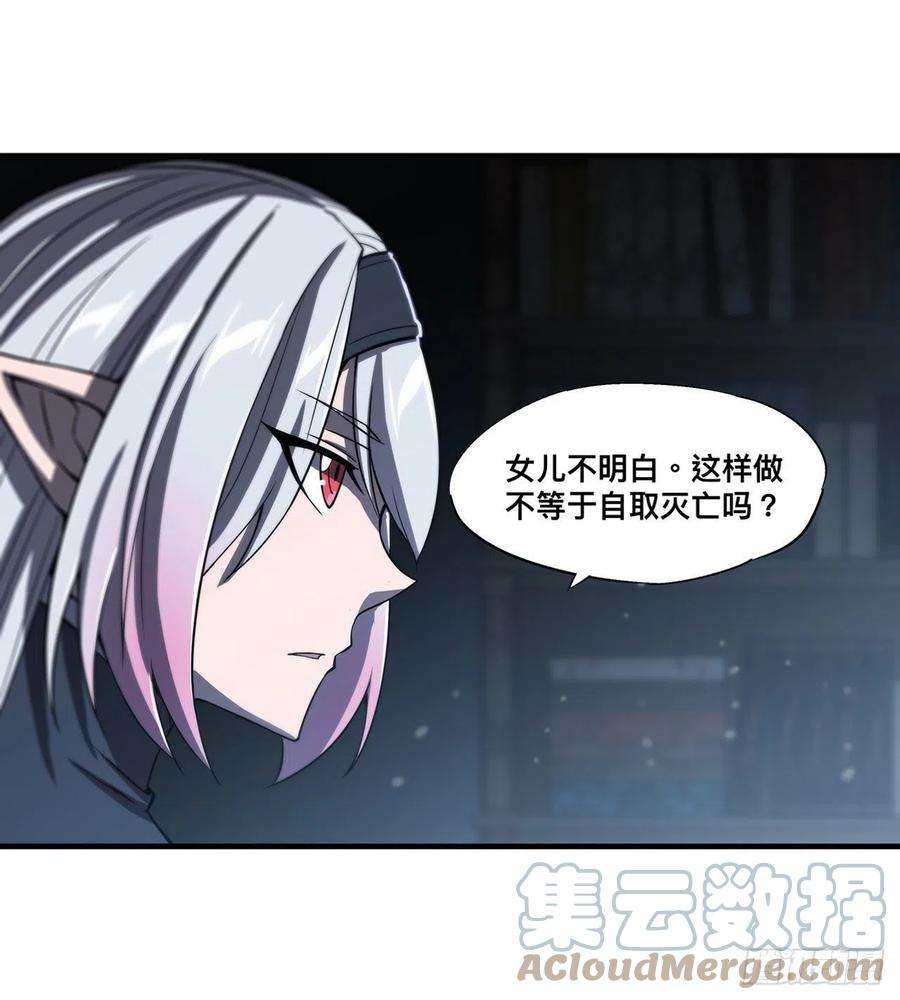 血姬与骑士151话 樱蝶