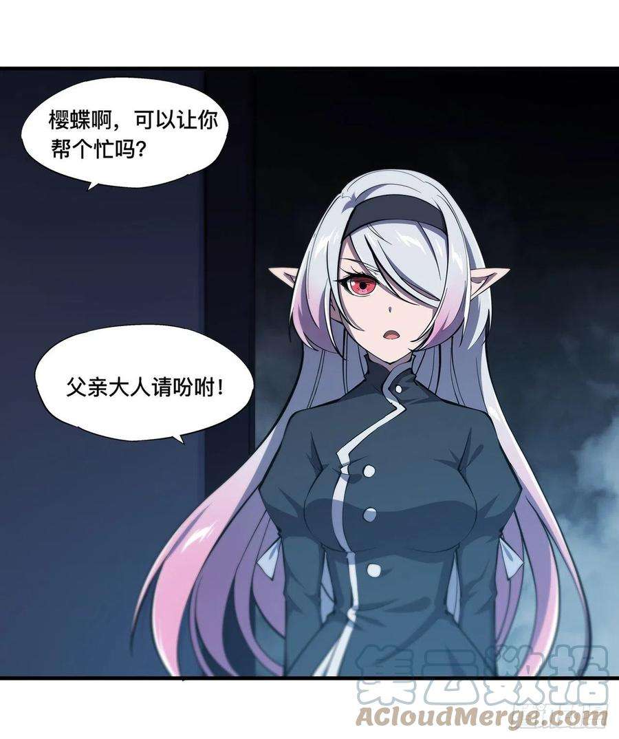 血姬与骑士151话 樱蝶