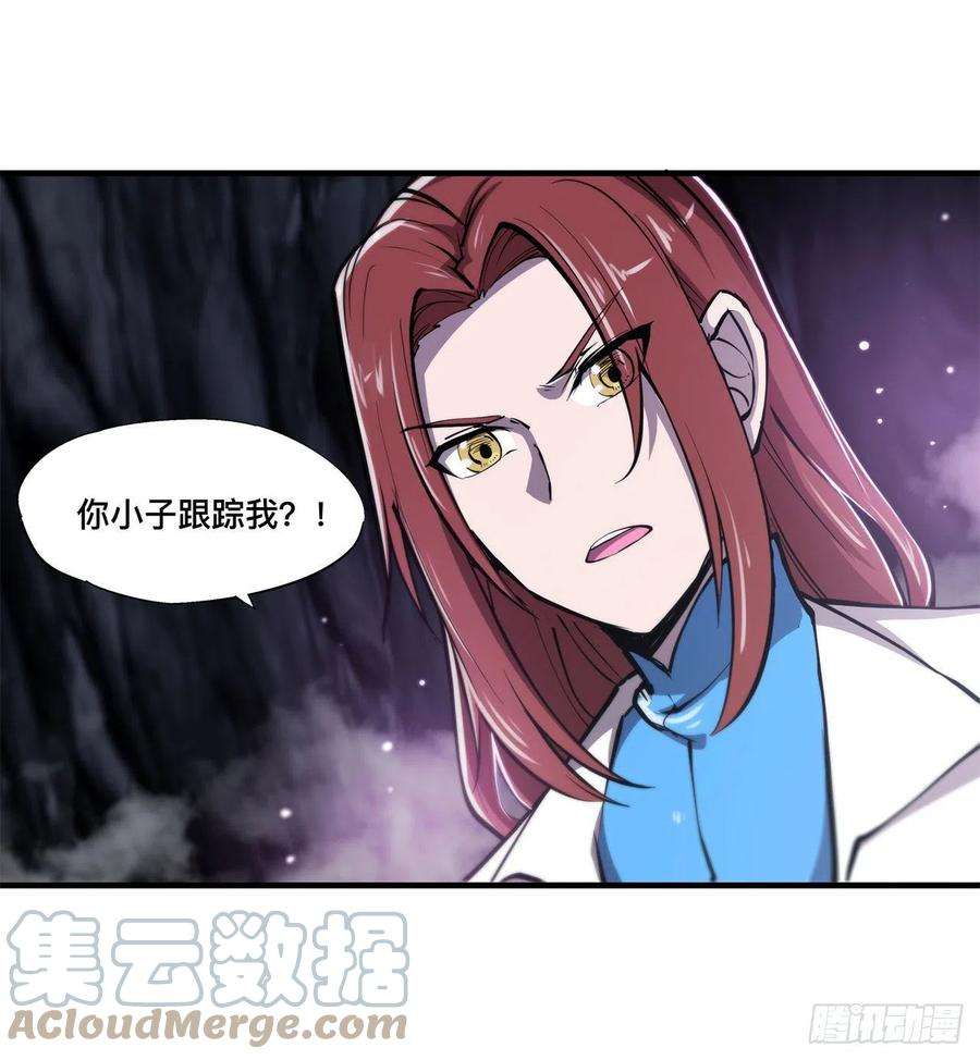 血姬与骑士153话 师徒再会