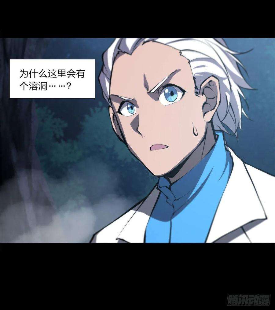 血姬与骑士153话 师徒再会
