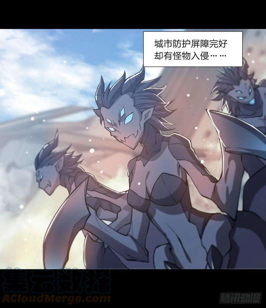 血姬与骑士153话 师徒再会