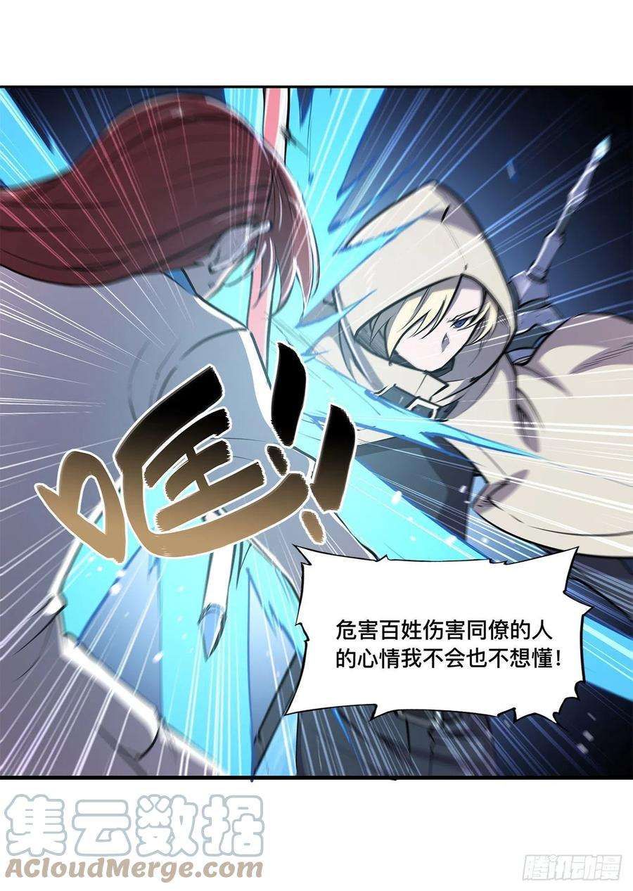 血姬与骑士153话 师徒再会