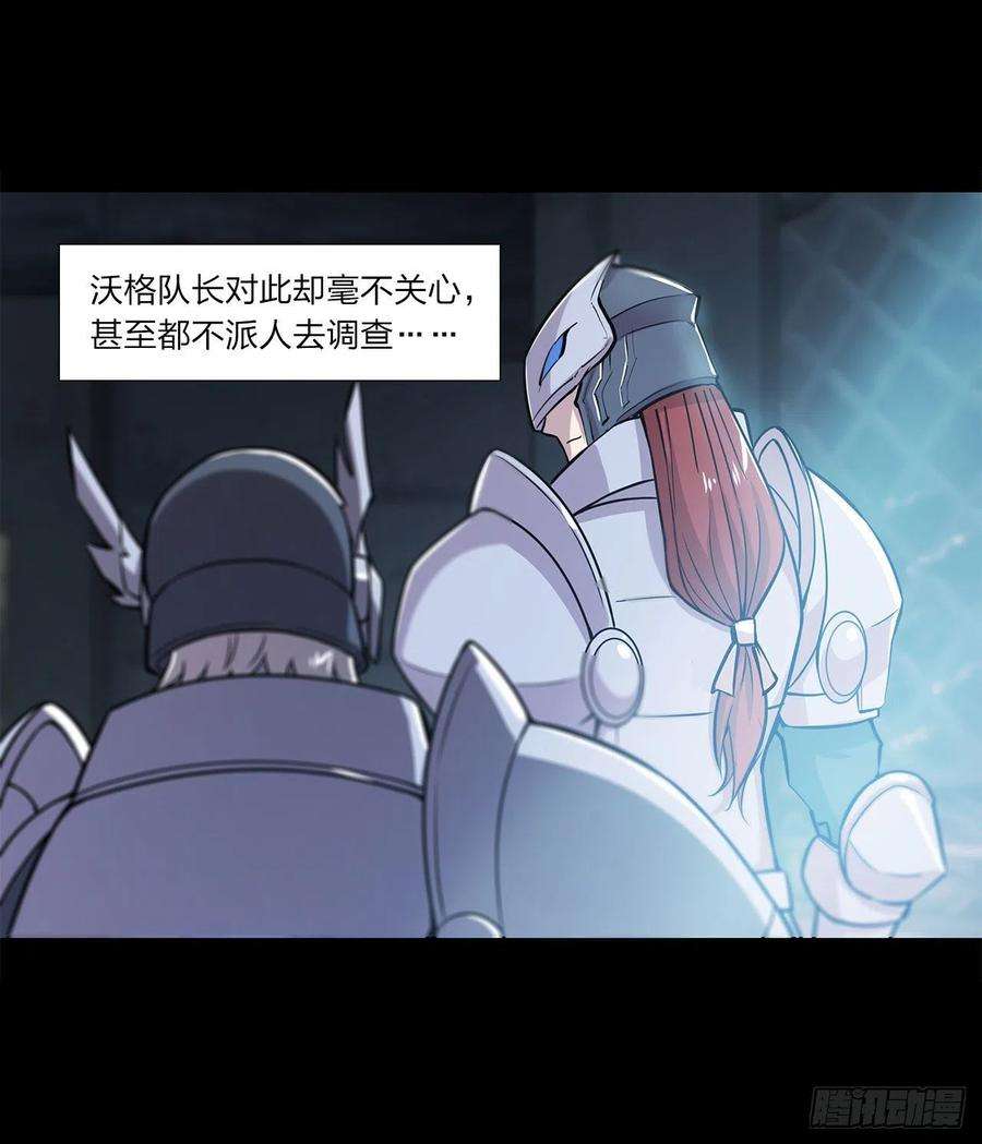 血姬与骑士153话 师徒再会