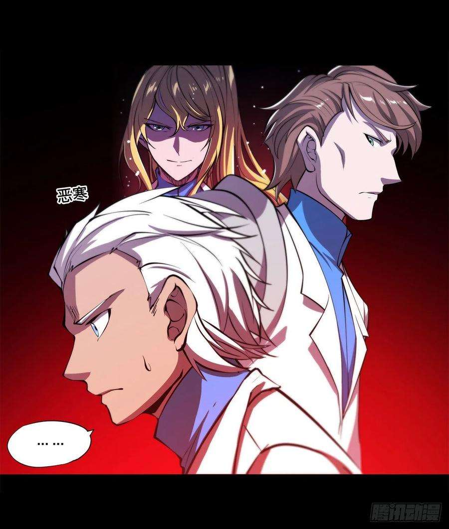 血姬与骑士153话 师徒再会
