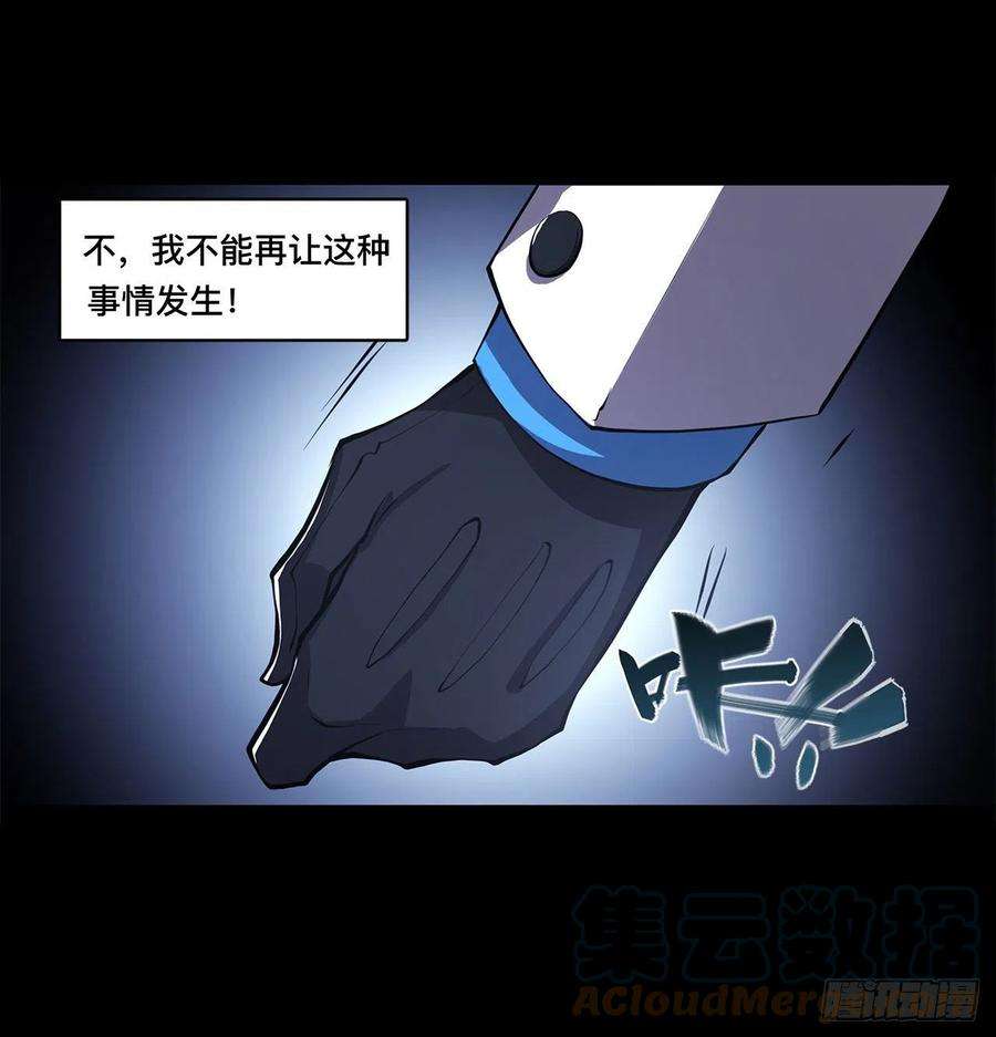血姬与骑士153话 师徒再会