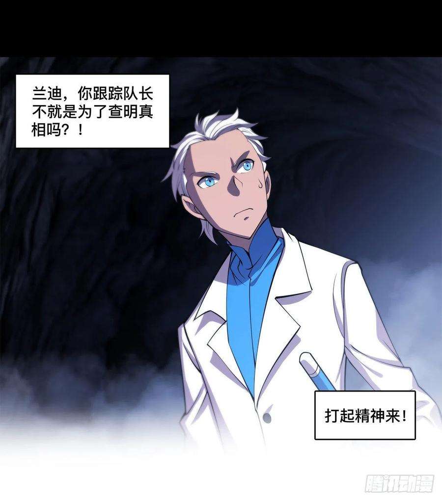 血姬与骑士153话 师徒再会