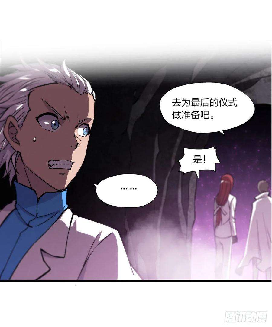 血姬与骑士153话 师徒再会