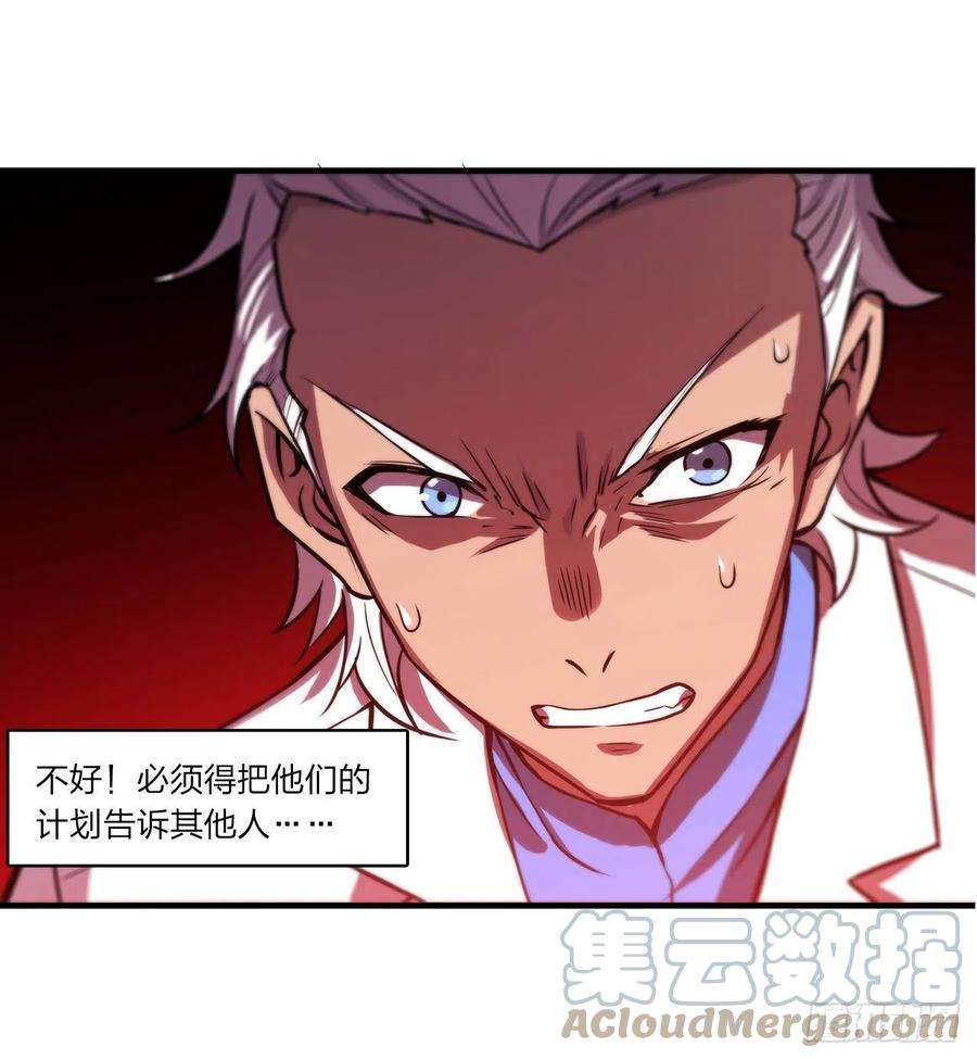 血姬与骑士153话 师徒再会