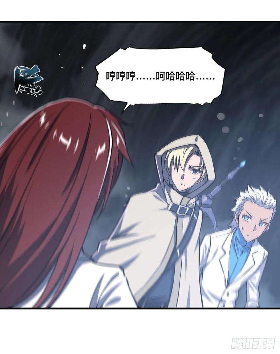 血姬与骑士154话 两个骑士王？！