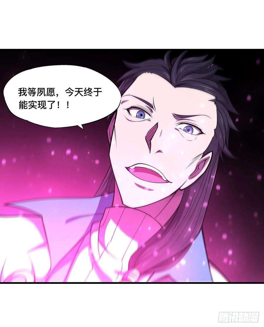 血姬与骑士154话 两个骑士王？！