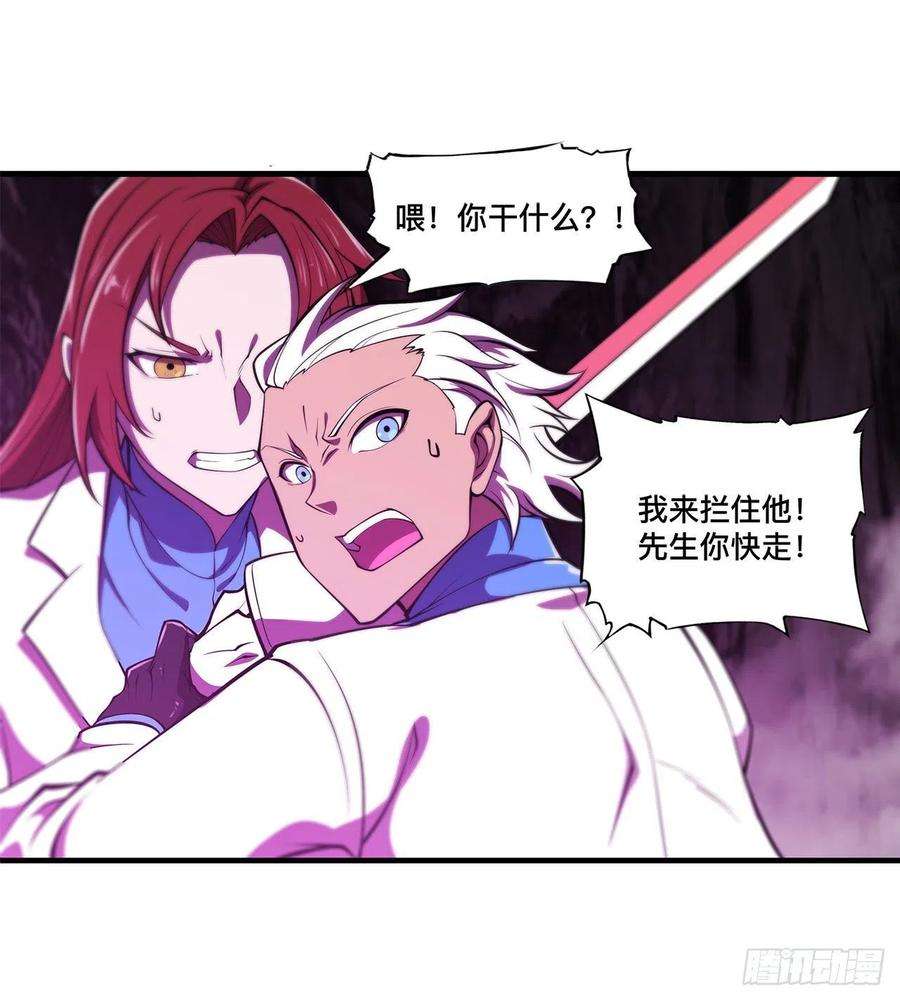 血姬与骑士154话 两个骑士王？！