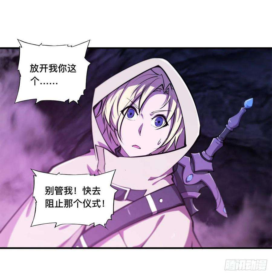 血姬与骑士154话 两个骑士王？！