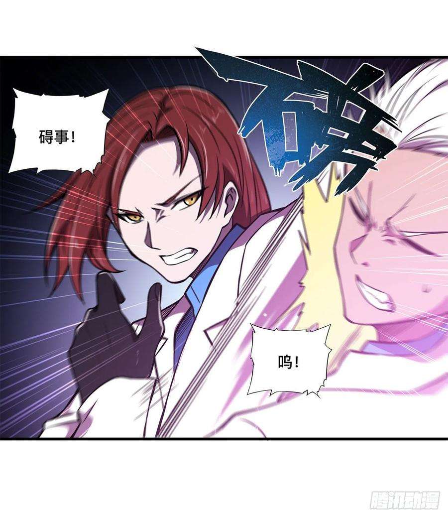 血姬与骑士154话 两个骑士王？！