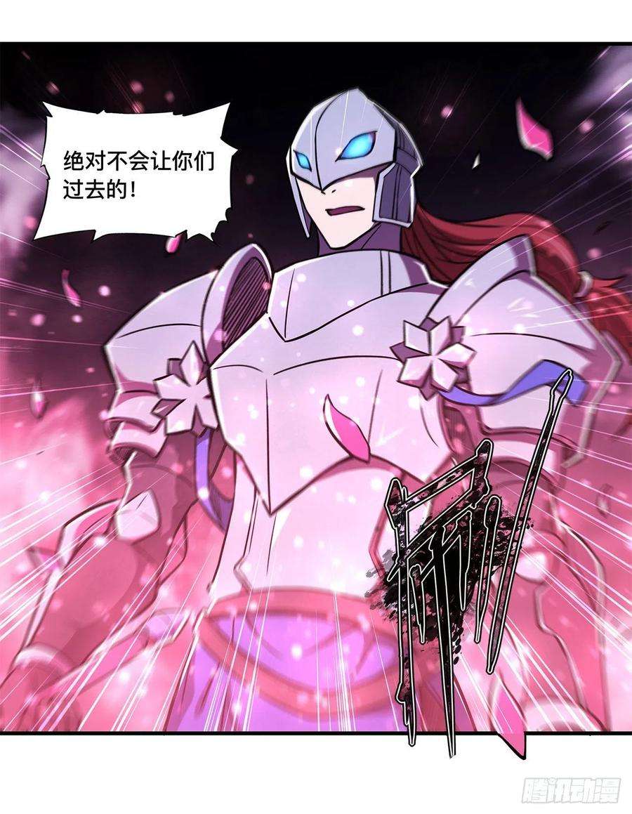 血姬与骑士154话 两个骑士王？！