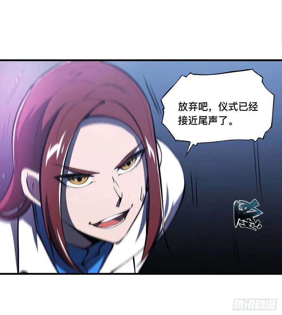 血姬与骑士154话 两个骑士王？！