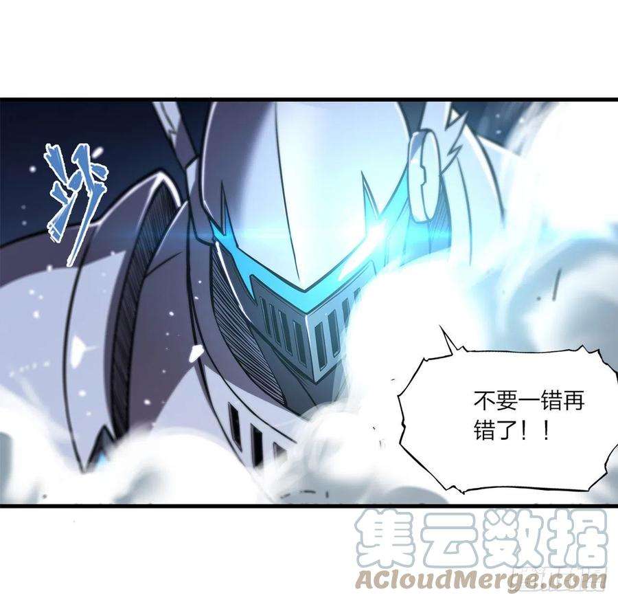 血姬与骑士154话 两个骑士王？！