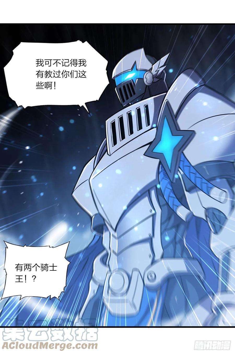 血姬与骑士154话 两个骑士王？！