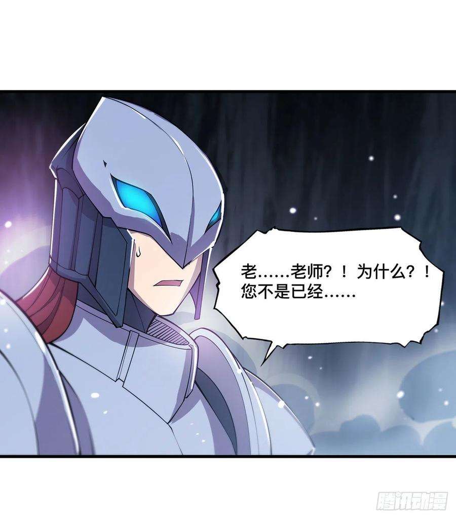 血姬与骑士154话 两个骑士王？！