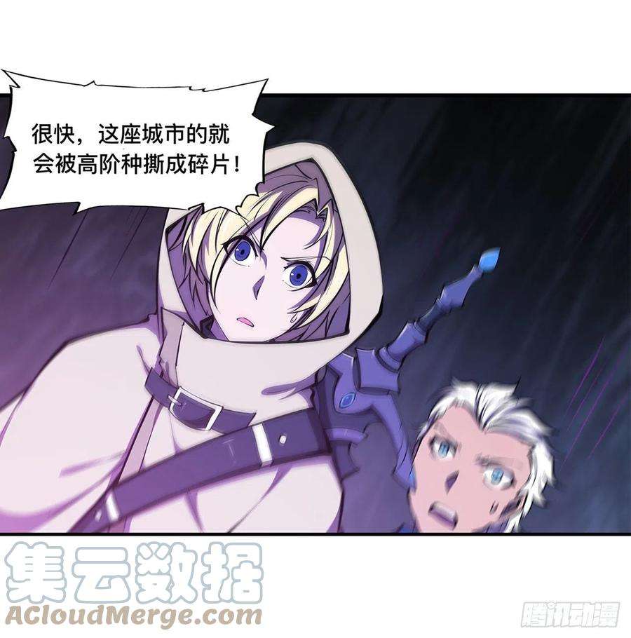 血姬与骑士154话 两个骑士王？！