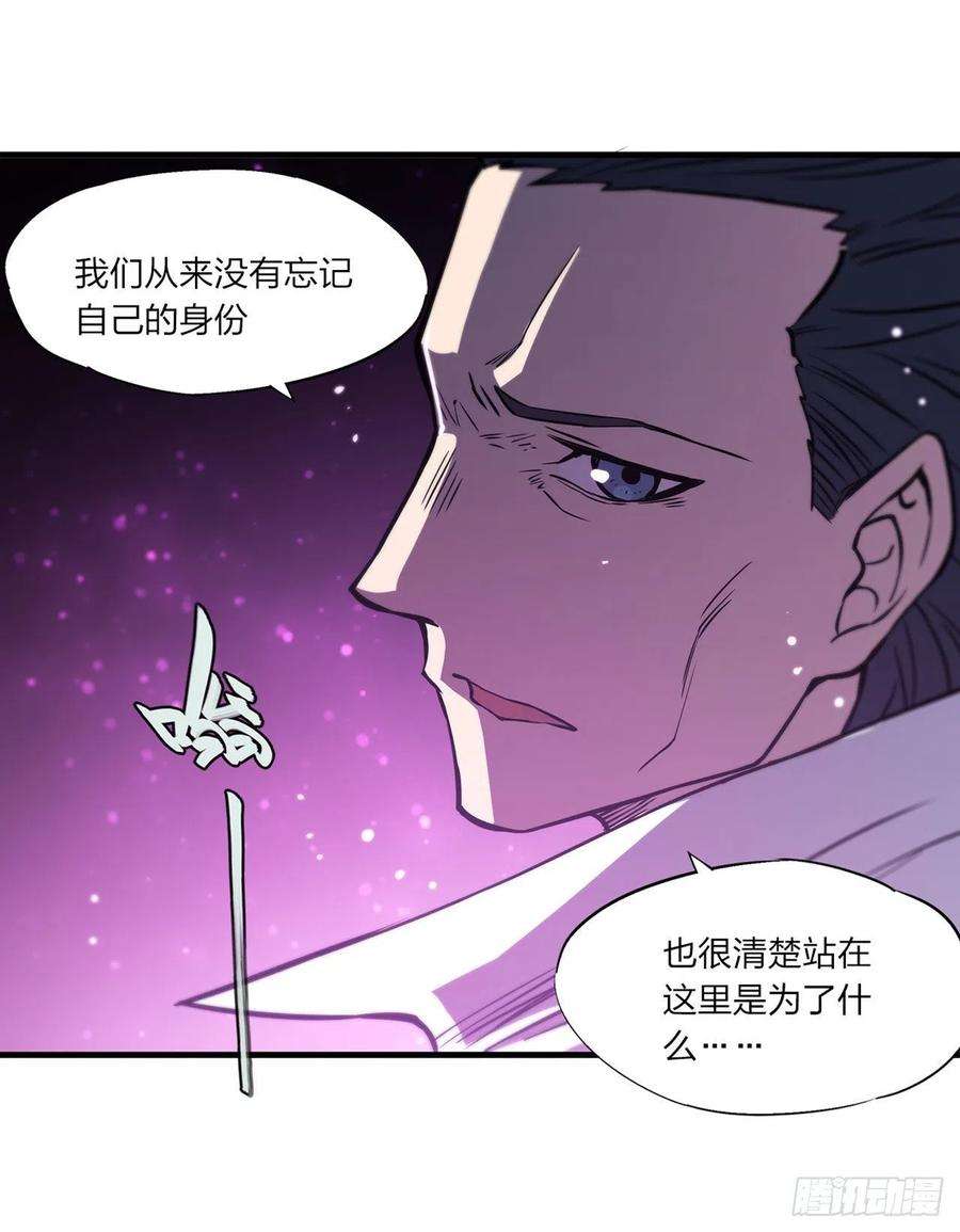 血姬与骑士154话 两个骑士王？！