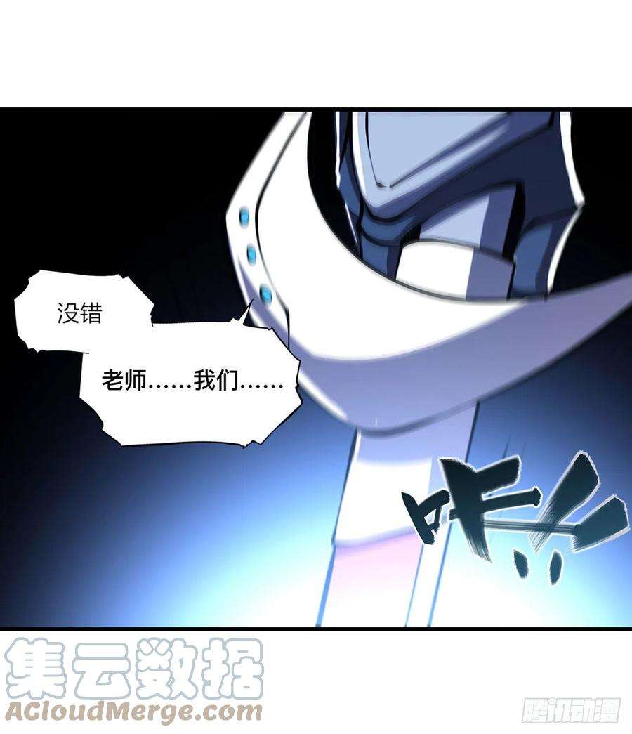 血姬与骑士154话 两个骑士王？！