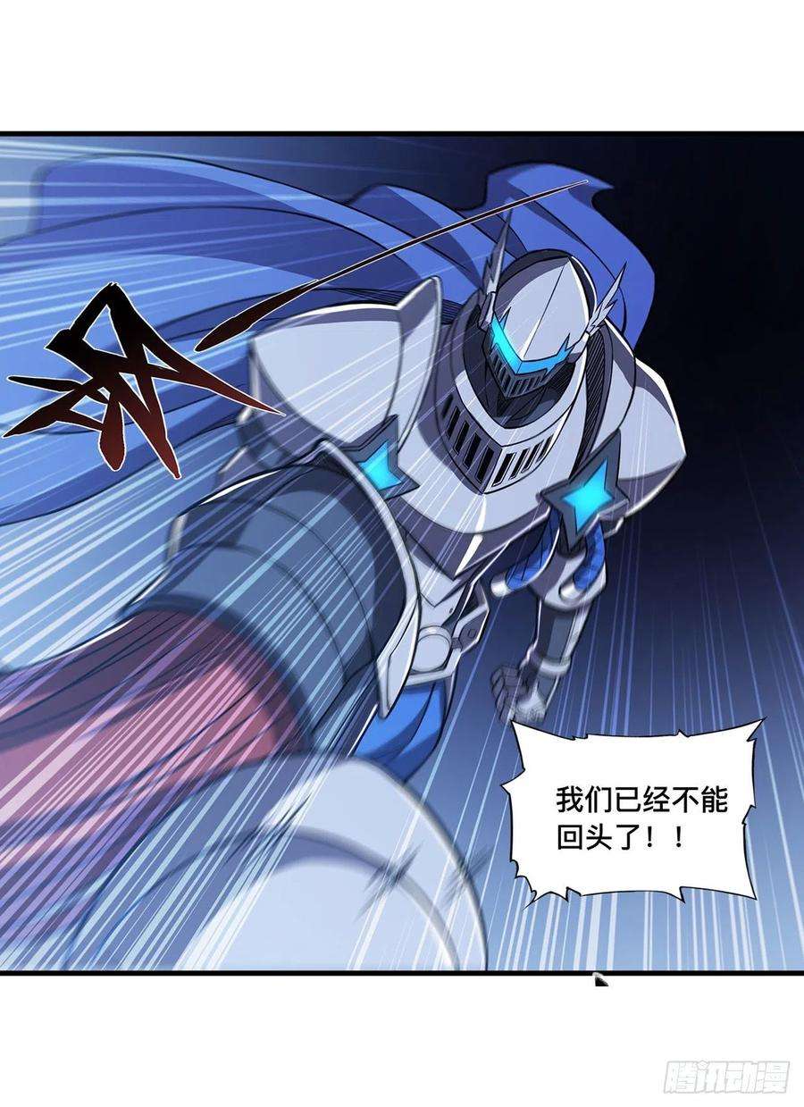 血姬与骑士154话 两个骑士王？！