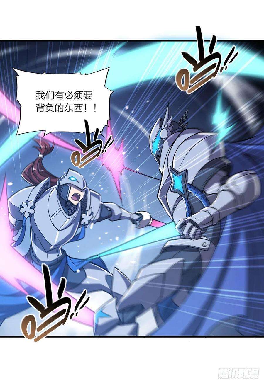 血姬与骑士154话 两个骑士王？！
