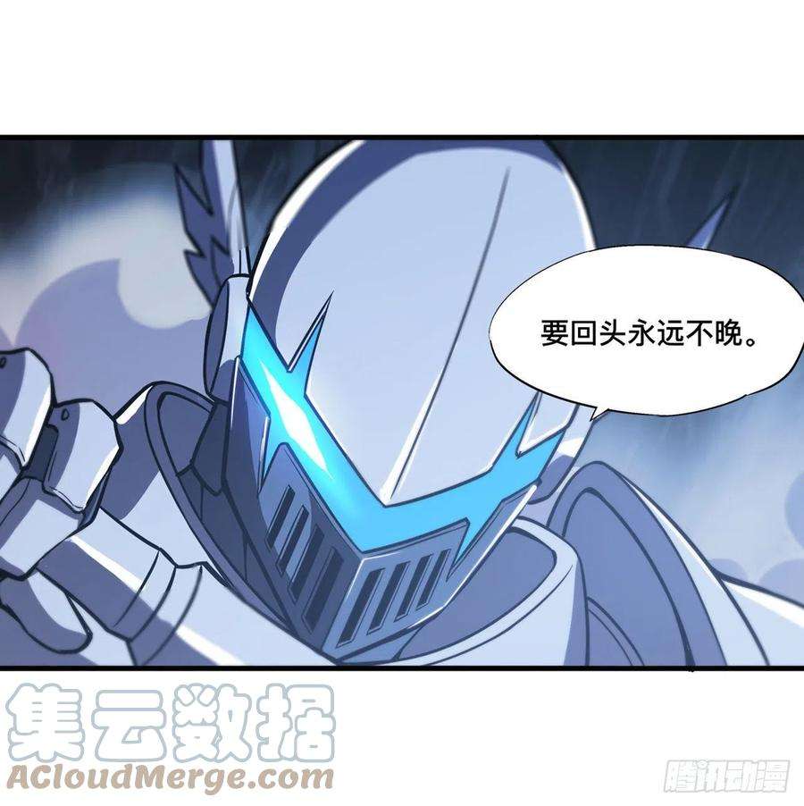 血姬与骑士154话 两个骑士王？！