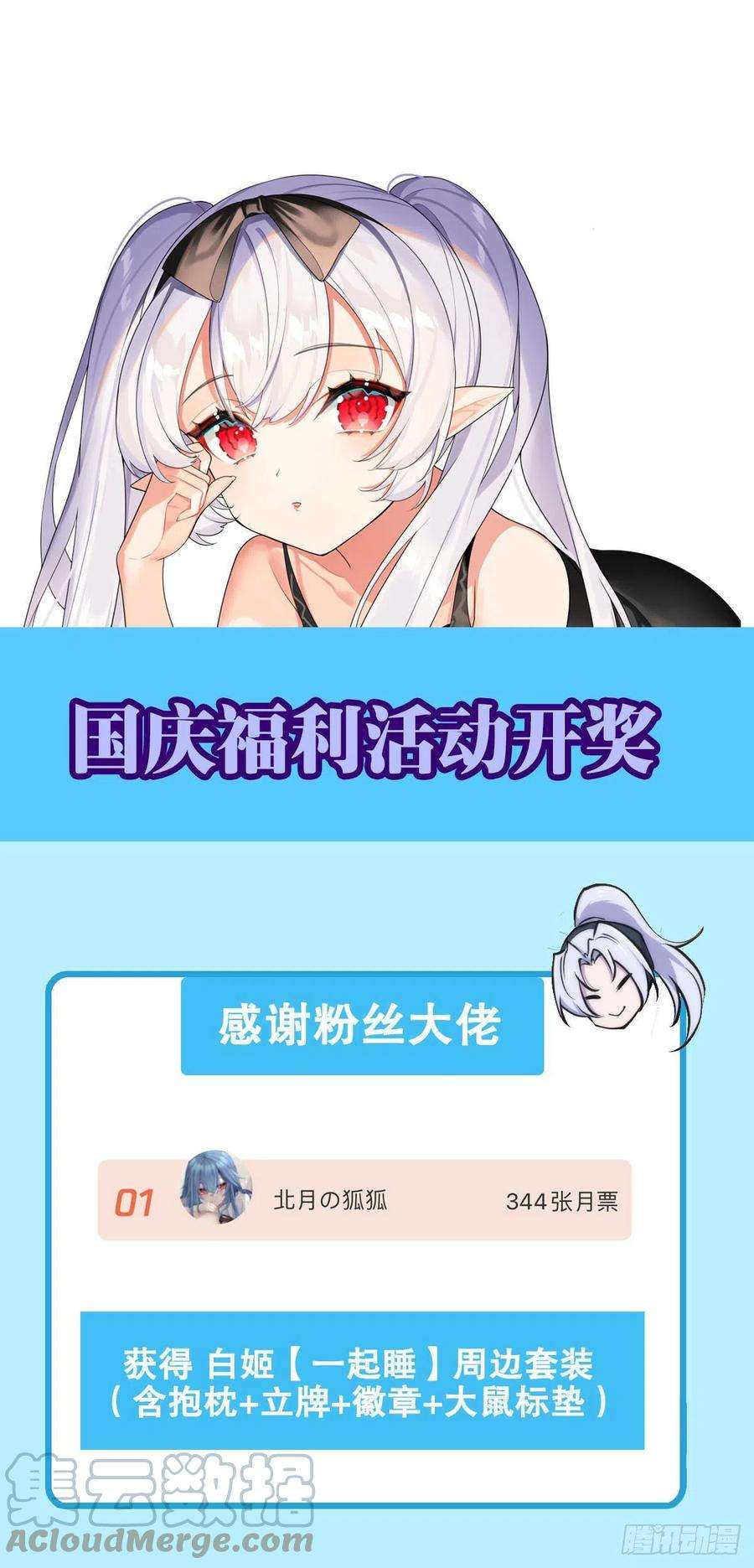 血姬与骑士154话 两个骑士王？！