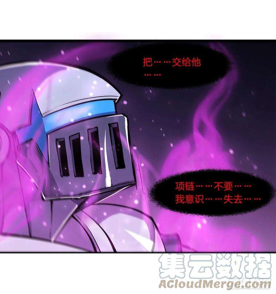 血姬与骑士154话 两个骑士王？！