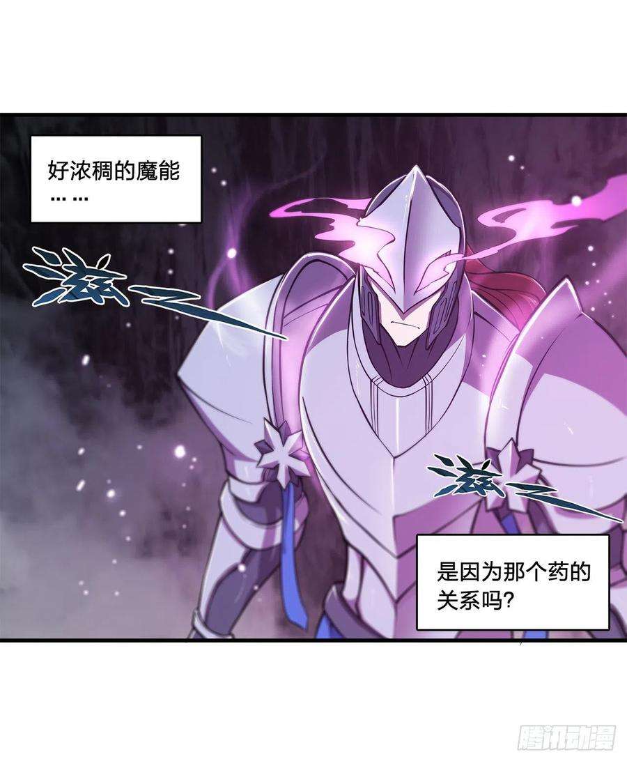 血姬与骑士155话 各自的信念