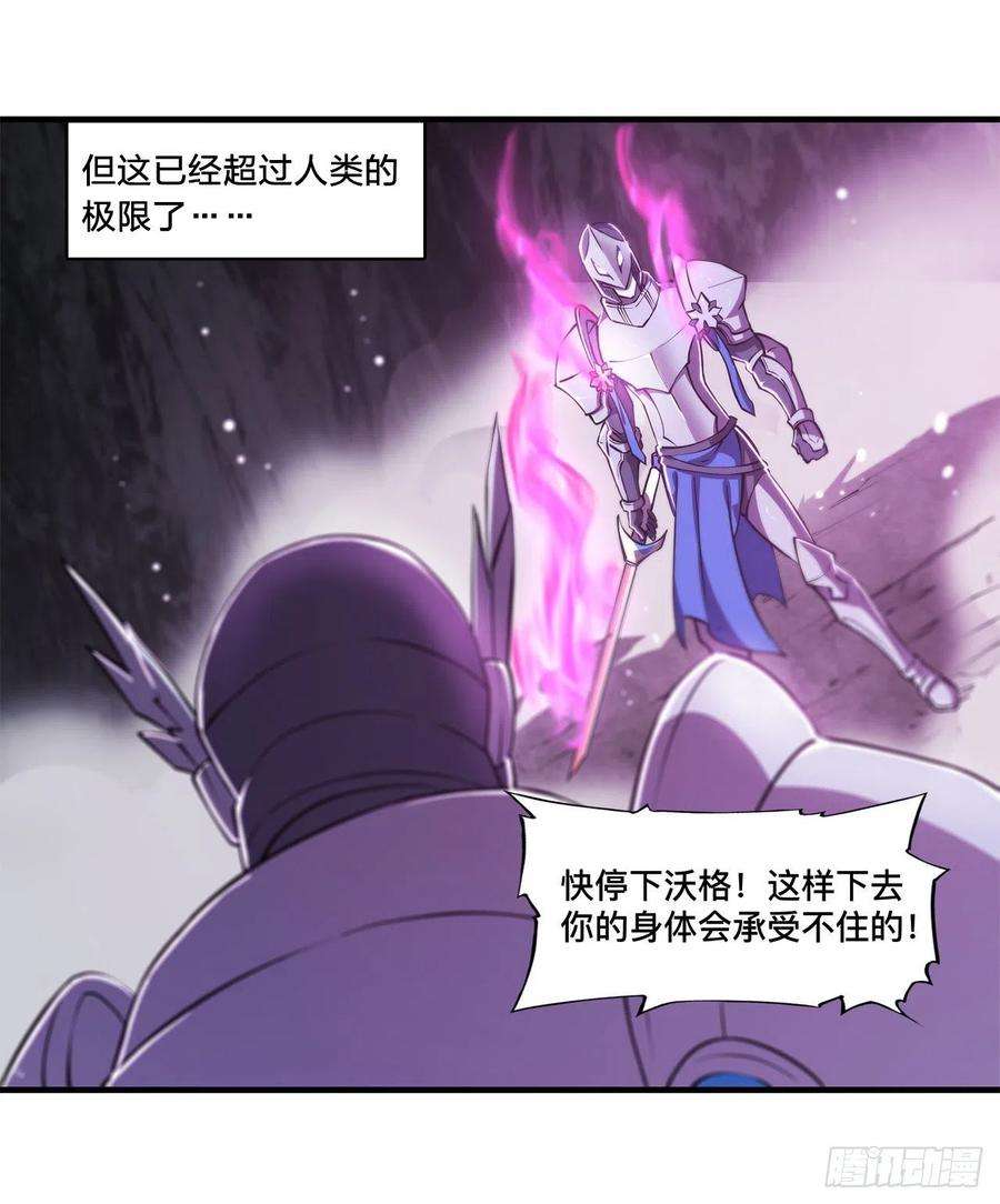 血姬与骑士155话 各自的信念