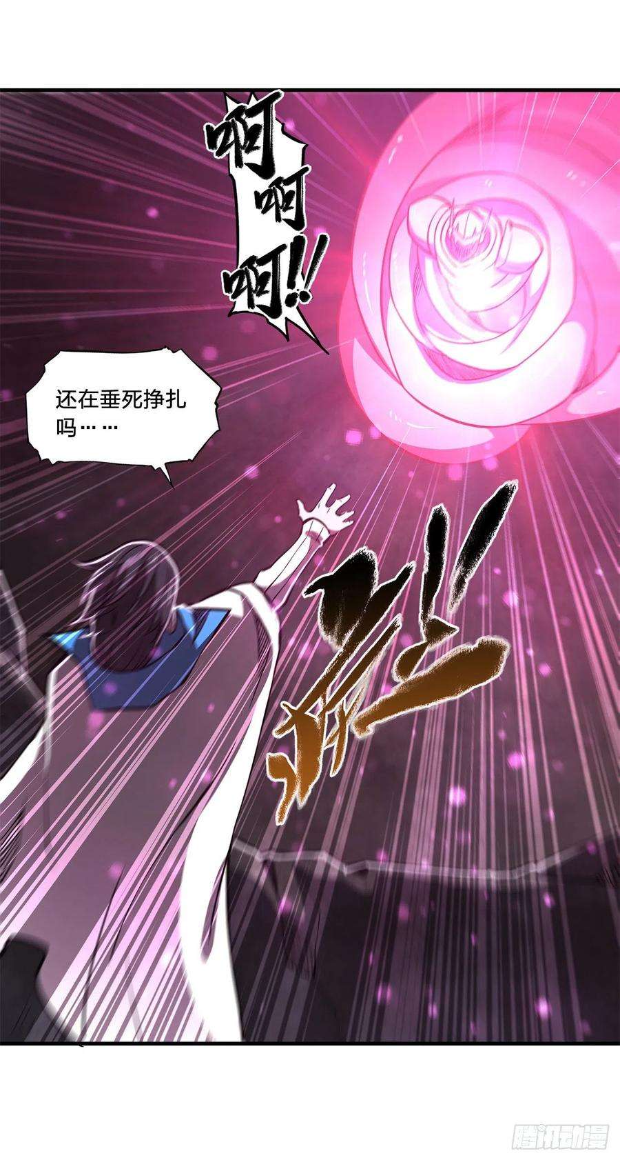 血姬与骑士155话 各自的信念
