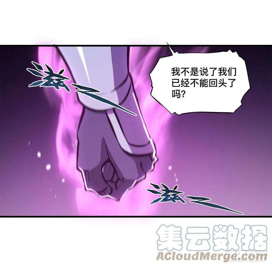 血姬与骑士155话 各自的信念