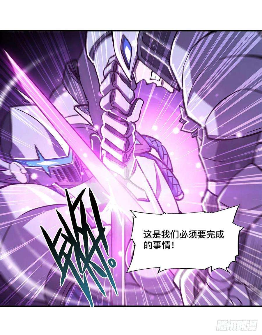 血姬与骑士155话 各自的信念