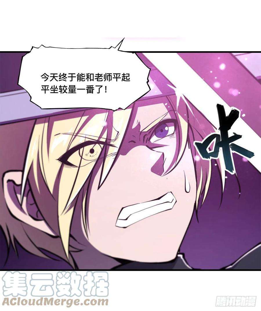 血姬与骑士155话 各自的信念