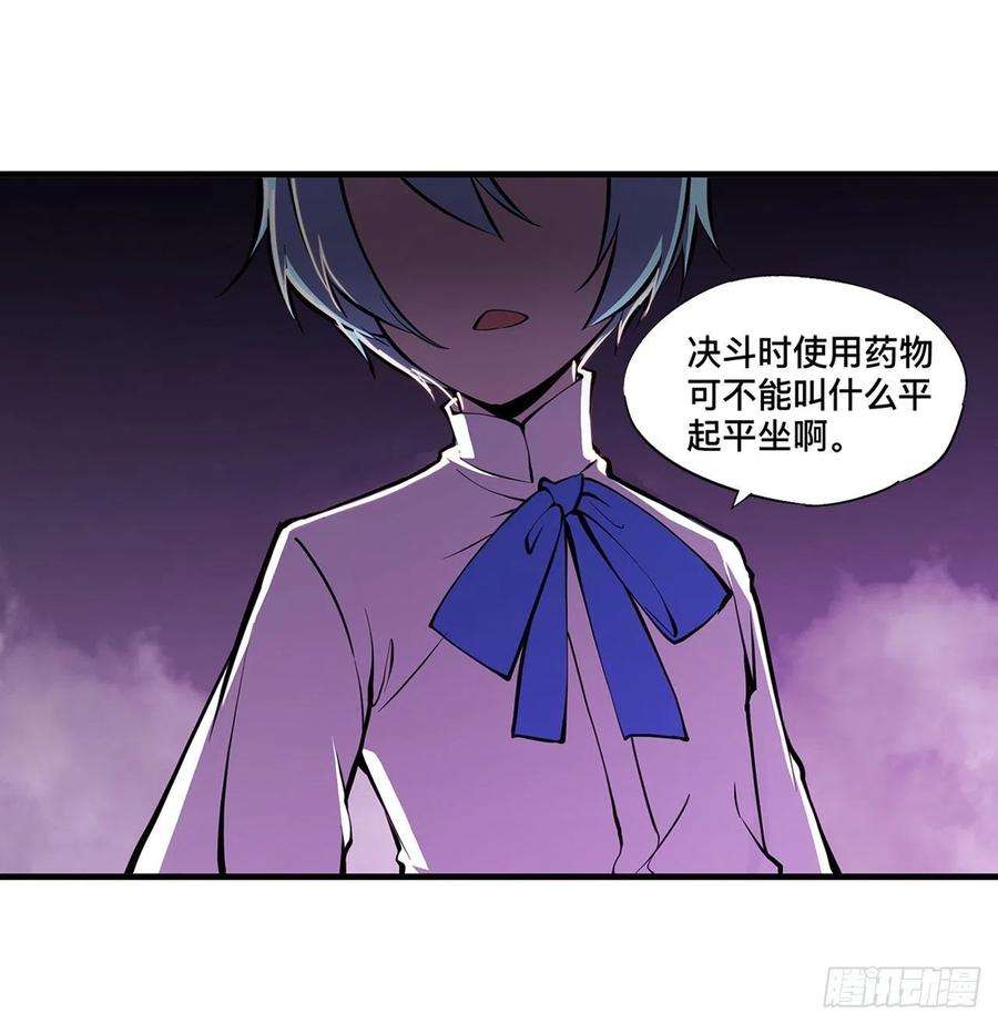 血姬与骑士155话 各自的信念