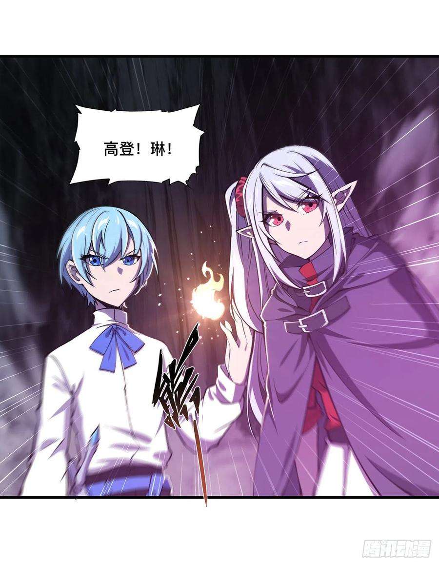 血姬与骑士155话 各自的信念