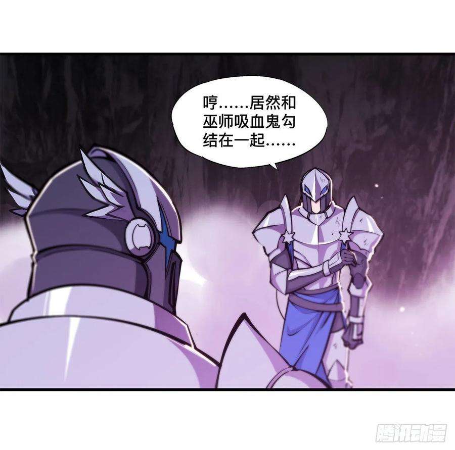 血姬与骑士155话 各自的信念