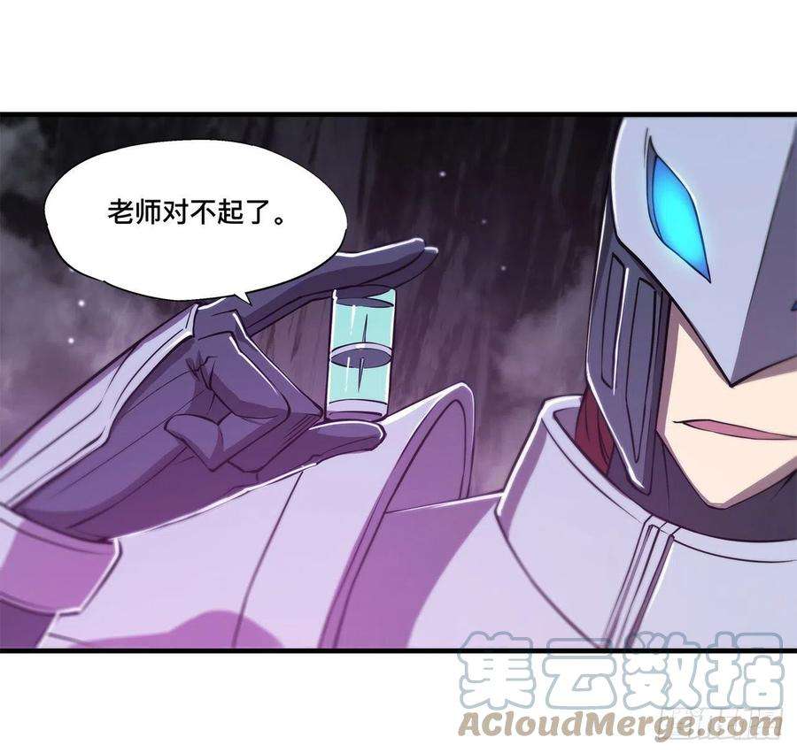 血姬与骑士155话 各自的信念