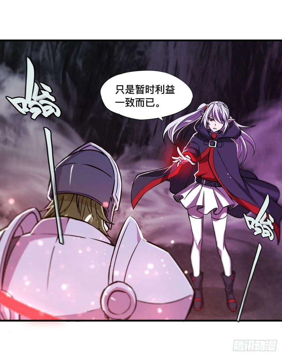 血姬与骑士155话 各自的信念