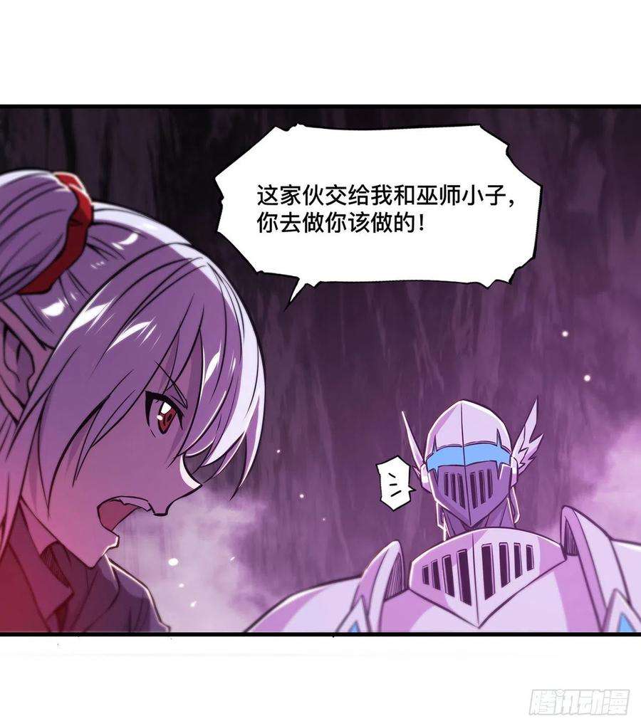 血姬与骑士155话 各自的信念
