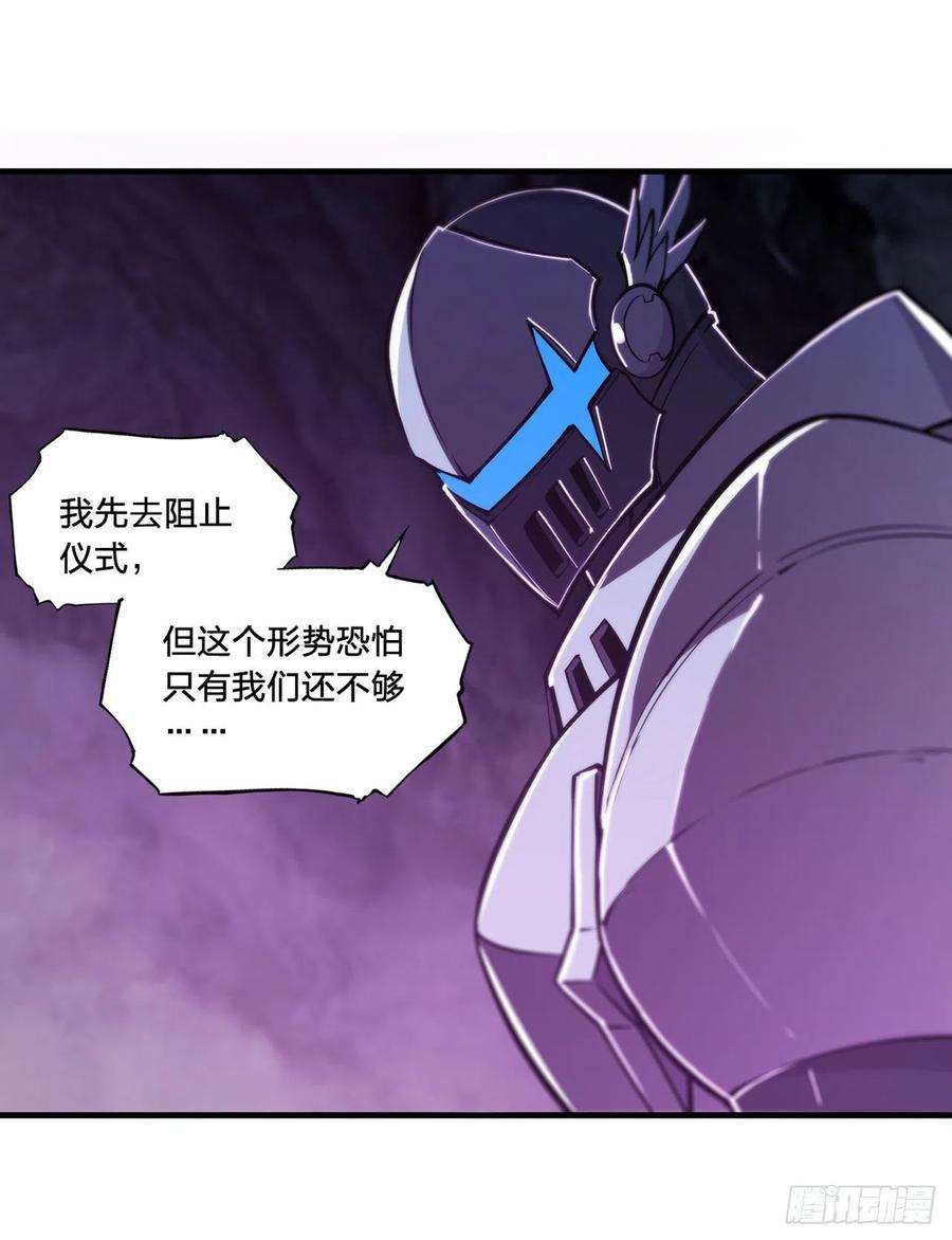 血姬与骑士155话 各自的信念